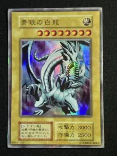 2026年最新】遊戯王カード ブルーアイズ 初期の人気アイテム - メルカリ