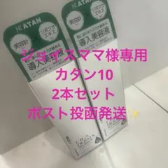 2026年最新】KATANの人気アイテム - メルカリ