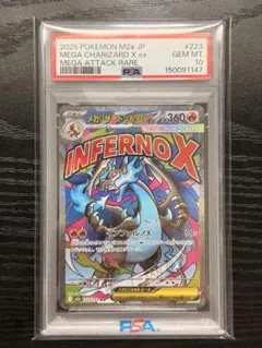 2026年最新】psa10 リザードンexの人気アイテム - メルカリ