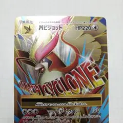 2026年最新】ピジョットEX srの人気アイテム - メルカリ