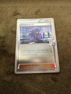 2026年最新】オカルトマニア ミラーの人気アイテム - メルカリ