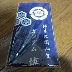 2026年最新】博多祇園山笠 ガンダムの人気アイテム - メルカリ