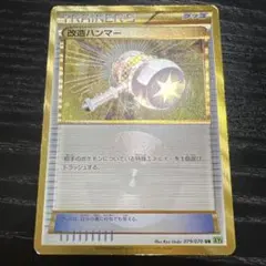 2026年最新】改造ハンマー ur xyの人気アイテム - メルカリ