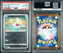 2026年最新】シェイミ プロモ psa10の人気アイテム - メルカリ