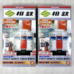 2026年最新】相鉄 Bトレの人気アイテム - メルカリ