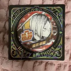 2026年最新】孤爪研磨 バースデーの人気アイテム - メルカリ