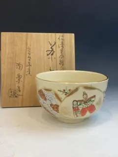 2026年最新】楽七 茶碗の人気アイテム - メルカリ