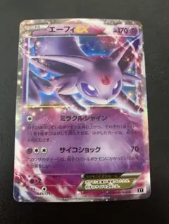 2026年最新】エーフィEX xyの人気アイテム - メルカリ