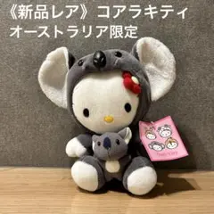 2026年最新】平成レトロハローキティぬいぐるみの人気アイテム - メルカリ