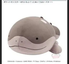 2026年最新】めちゃもふぐっとぬいぐるみ ドオーの人気アイテム - メルカリ