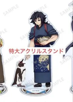 2026年最新】冨岡義勇 アクリルスタンド 東武動物公園の人気アイテム