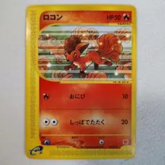 2026年最新】ロコン プロモ psa10の人気アイテム - メルカリ