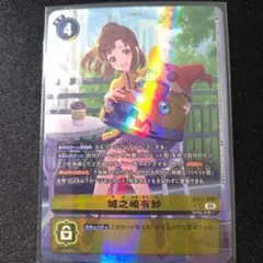 2026年最新】城之崎有紗 パラレルの人気アイテム - メルカリ