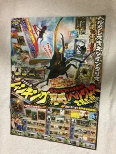 2026年最新】ムシキング付録の人気アイテム - メルカリ