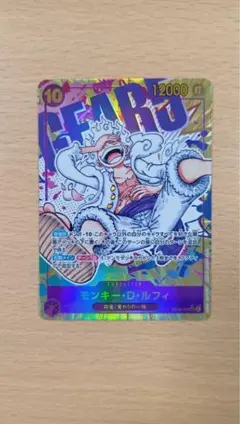 2026年最新】モンキー・D・ルフィシークレットパラレルOP05_119の人気