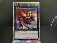 2026年最新】遊戯王 m.x-セイバー インヴォーカーの人気アイテム