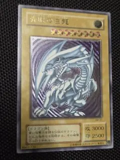 2026年最新】青眼の白龍 レリーフ sm-51の人気アイテム - メルカリ