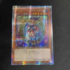 2026年最新】遊戯王 ブラックマジシャンガール アジア版の人気アイテム