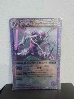 2026年最新】魔界七将ベルゼビートの人気アイテム - メルカリ