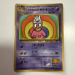 2026年最新】ヤドキング プロモの人気アイテム - メルカリ