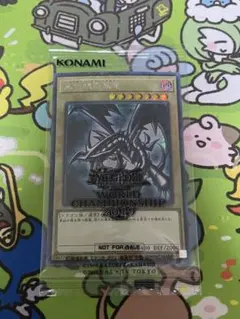 2026年最新】ワールドチャンピオン 遊戯王の人気アイテム - メルカリ