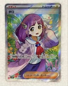 2026年最新】タロ ポケモンカード srの人気アイテム - メルカリ
