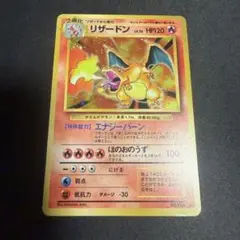 2026年最新】かえん リザードン 旧裏の人気アイテム - メルカリ