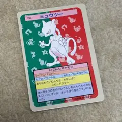 2026年最新】トップサン ミュウツーの人気アイテム - メルカリ