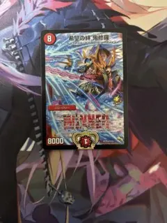 2026年最新】デュエルマスターズ 鬼修羅 プロモの人気アイテム - メルカリ