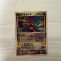 2026年最新】裂空のデオキシス 3dの人気アイテム - メルカリ