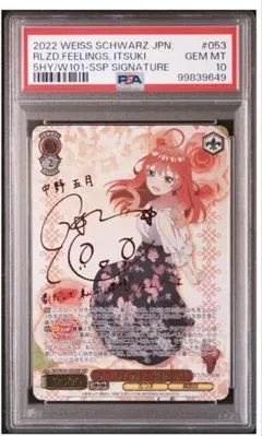 PSA10 ヴァイスシュヴァルツ SAO アインクラッド キリト&アスナ SSP