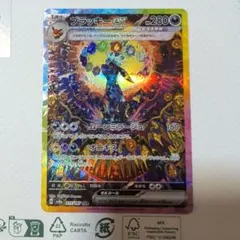 2026年最新】ブラッキーEX SRの人気アイテム - メルカリ