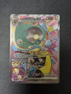 2026年最新】ナンジャモのハラバリーex SARの人気アイテム - メルカリ