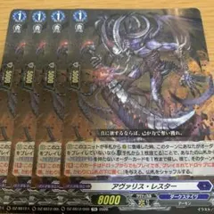 2026年最新】レスター ヴァンガードの人気アイテム - メルカリ