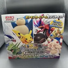 2026年最新】スペシャルセット プロモの人気アイテム - メルカリ