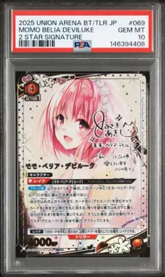 2026年最新】モモ・ベリア・デビルーク ヴァイスの人気アイテム - メルカリ