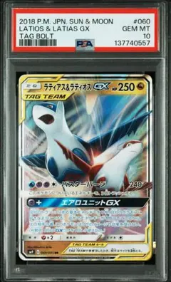 2026年最新】ラティオス psa10の人気アイテム - メルカリ