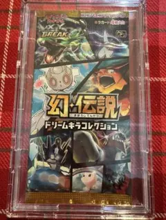 2026年最新】幻 伝説ドリームキラコレクション パック 未開封の人気