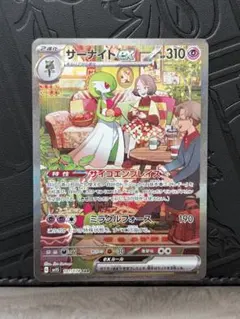 2026年最新】サーナイトex sar 101/078の人気アイテム - メルカリ