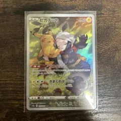 2026年最新】ピカチュウchr psa10の人気アイテム - メルカリ