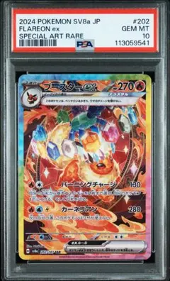 2026年最新】PSA10 sar ブースターexテラスタルフェスの人気アイテム