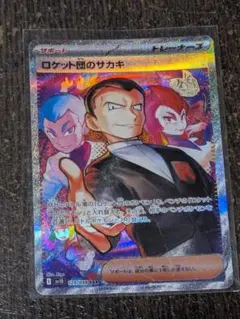 2026年最新】ロケット団 スリーブの人気アイテム - メルカリ