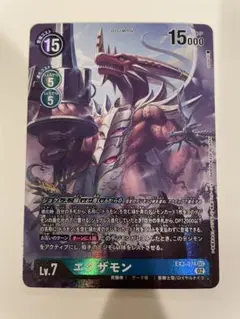 2026年最新】デジモンカード エグザモンの人気アイテム - メルカリ