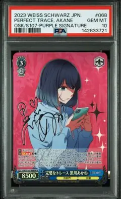 2026年最新】ヴァイスシュヴァルツ サイン 推しの子の人気アイテム