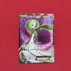 サーナイトEX SR XY11 冷酷の反逆者 056/054 - メルカリ