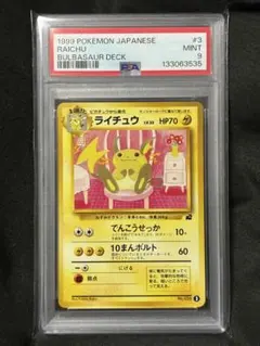 2026年最新】イントロパック ライチュウの人気アイテム - メルカリ