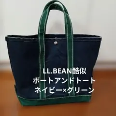 2026年最新】トートバッグ l.l.bean dxの人気アイテム - メルカリ