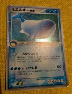 ホエルオーex ☆ 第2弾拡張パック 砂漠のきせき 021/053 - メルカリ