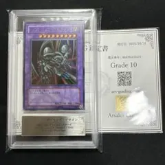 2026年最新】ars 遊戯王 10の人気アイテム - メルカリ