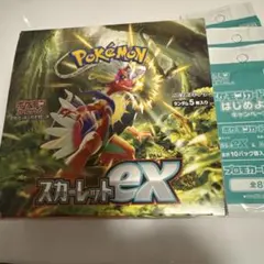 2026年最新】スカーレットex box シュリンク付きの人気アイテム - メルカリ